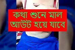Bangla coda codi kotha - progenitrix o calar coda cudi golpo (Kolkata Bengali Mom Dirty talk) Bangla audio (Star Priya)