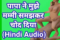 Ne Mujhe Mammi Samjhkar Chod Diya Hindi Audio Sex Video