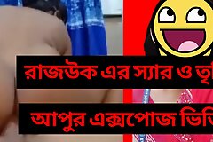 Bangla Gals Video making her new phone