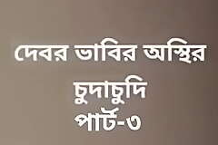 Bengali Bhabhi Hot Talk to