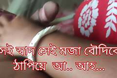 Dirty sex with bangali sister in law Rahul and savita bhavi