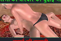 Animated mock porn video of two lesbian girls doing sex using strapon dig up with Hindi audio sex story