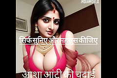 Sex stories aasha aunty ki chudayi earphones lagakar suniye