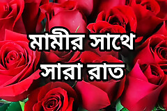 bangla choto golpo beautiful mature saree chachi Sadia Akhter cheating hasband full story in Bangla audio choto golpo