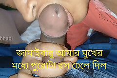 Jamaibabu poured all the juice into my mouth. We enjoyed the night together because my husband not there town....