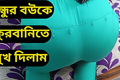 Eid-ul-Ajha 2025 sex involving New Zealand wife enjoy moment.