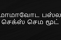 Tamil aunty sex in school audio