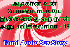 Tamil Sex Story - Can I Lady-love Your Beautiful Wed - Part 13